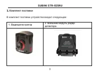 Страница 3