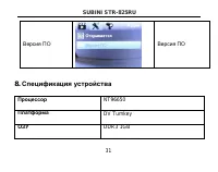 Страница 31