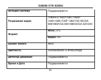 Страница 32