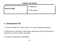 Страница 34