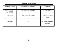Страница 37
