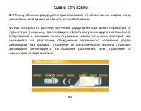 Страница 40