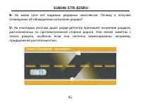 Страница 41
