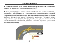 Страница 42