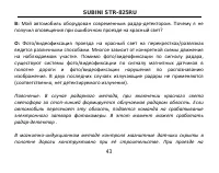 Страница 43