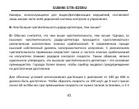 Страница 45