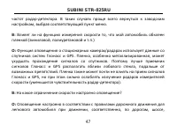 Страница 47