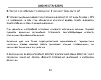 Страница 49