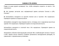 Страница 51