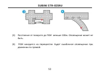 Страница 53