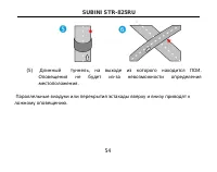 Страница 54