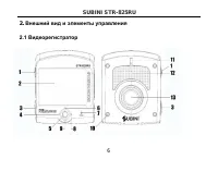 Страница 6