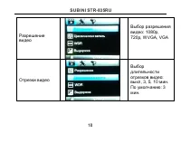 Страница 19