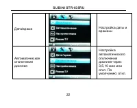 Страница 23