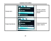 Страница 26