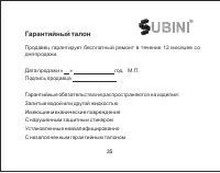 Страница 36