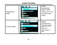 Страница 19
