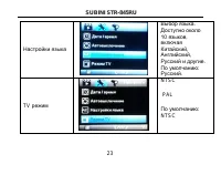 Страница 24