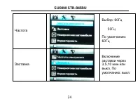 Страница 25