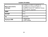 Страница 29