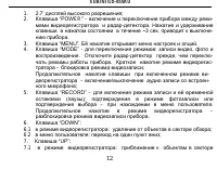 Страница 12