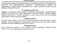 Страница 14