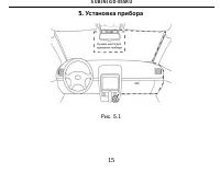 Страница 15