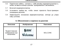 Страница 17