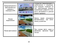 Страница 19