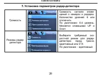 Страница 20
