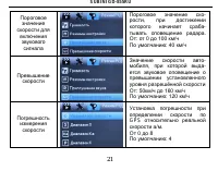 Страница 21