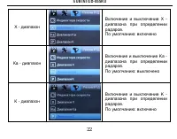 Страница 22