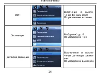 Страница 26