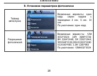 Страница 28