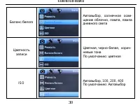 Страница 30