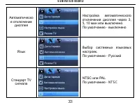 Страница 33
