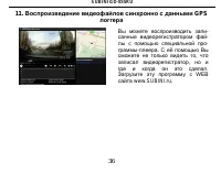 Страница 36