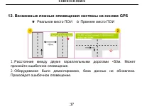 Страница 37