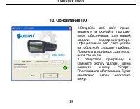 Страница 39