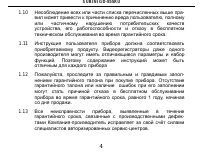 Страница 4