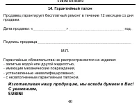 Страница 40