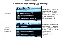 Страница 18