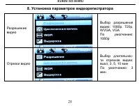 Страница 25
