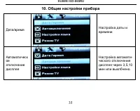 Страница 35