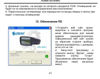 Страница 41