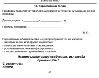 Страница 42