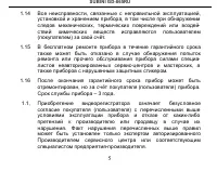 Страница 5