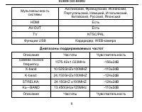 Страница 8