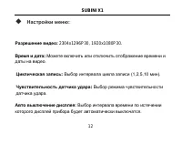 Страница 13