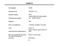 Страница 16
